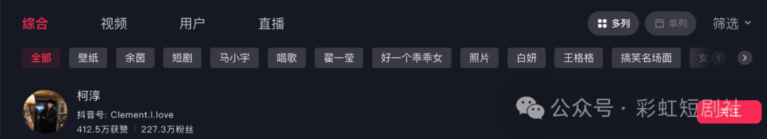 柯淳粉丝.png