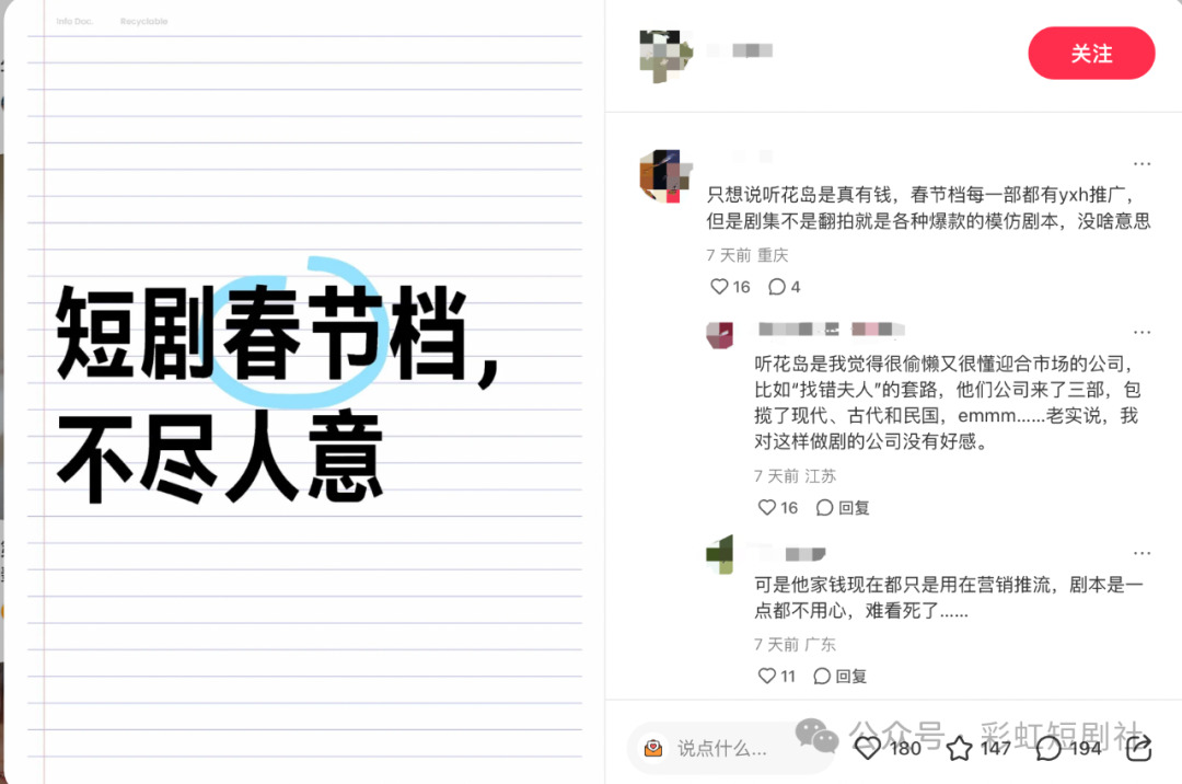 吐槽听花岛.png