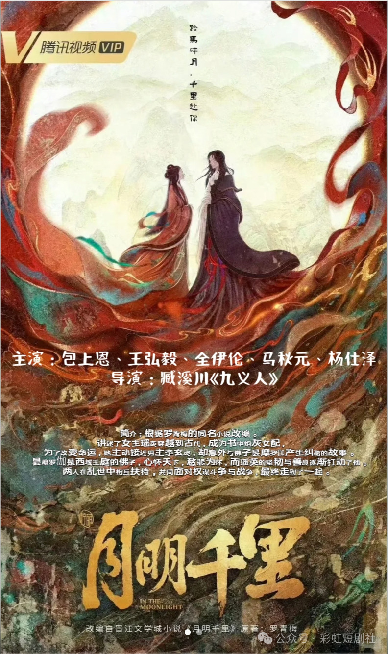 月明千里图.png