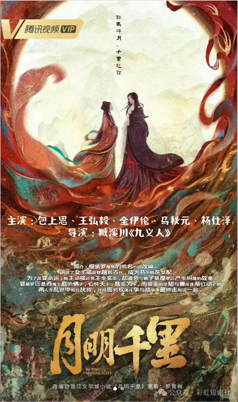 月明千里图.png