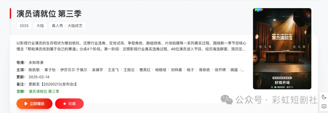 演员.png