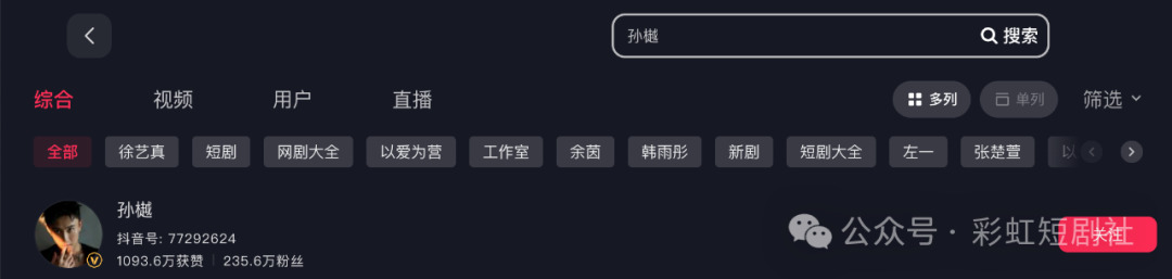 孙樾.png