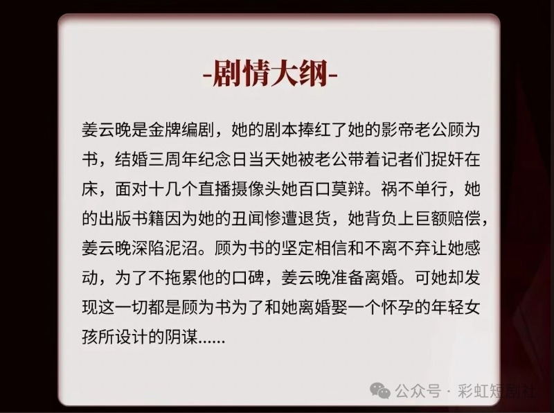 剧情介绍.png