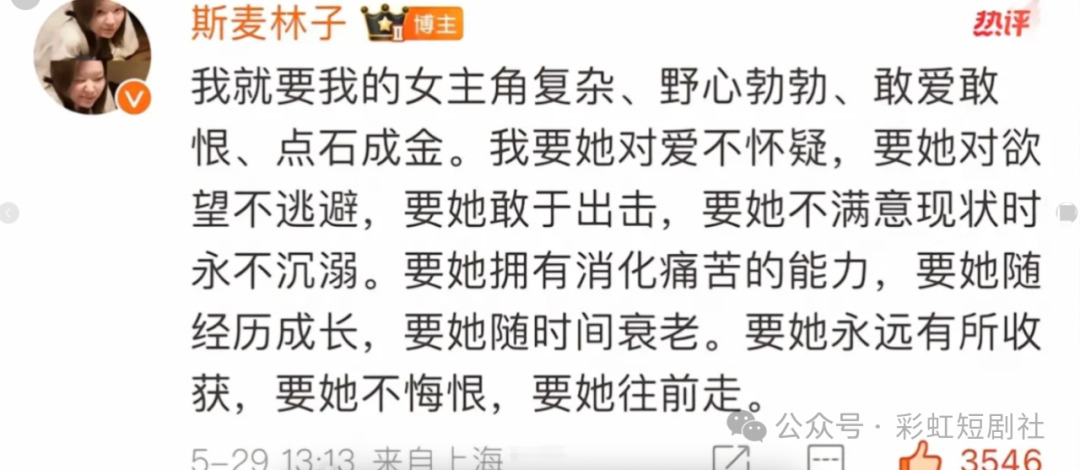 斯麦林子.png