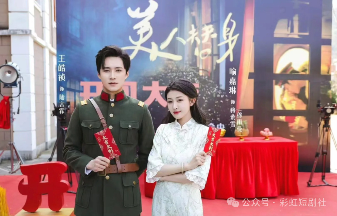 美人替身.png