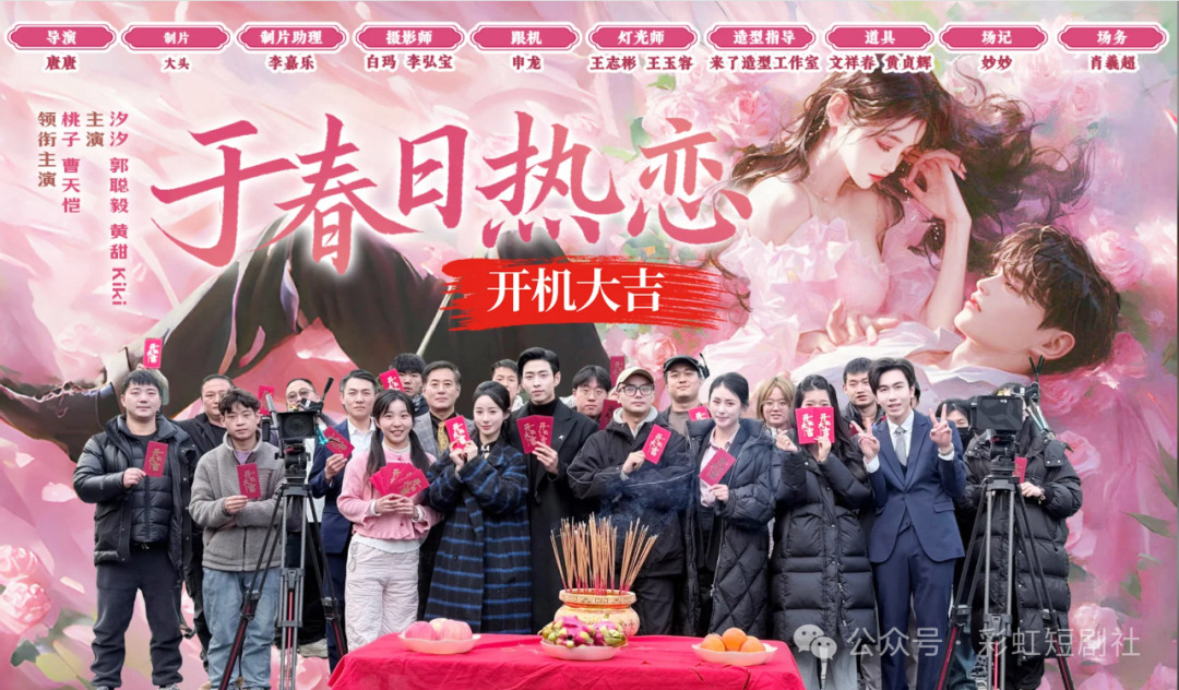 于春日热恋.png