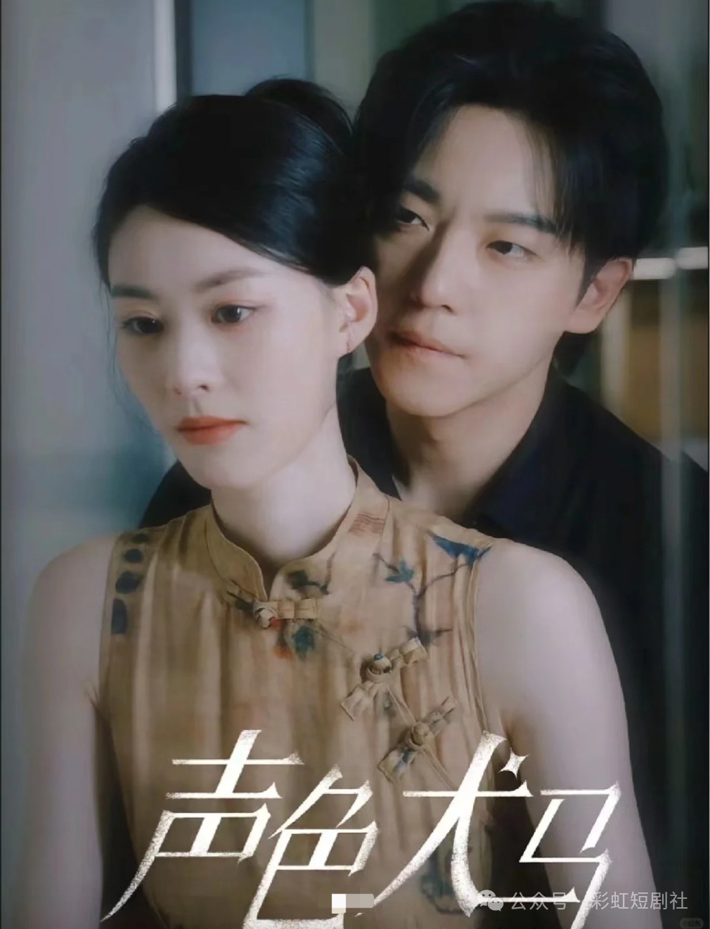 声色犬马.png