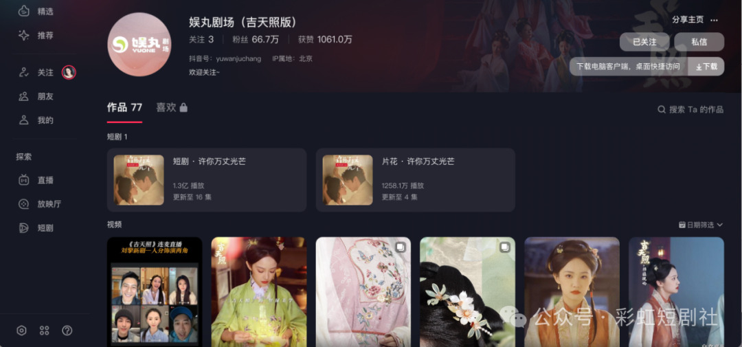 抖音厂牌.png