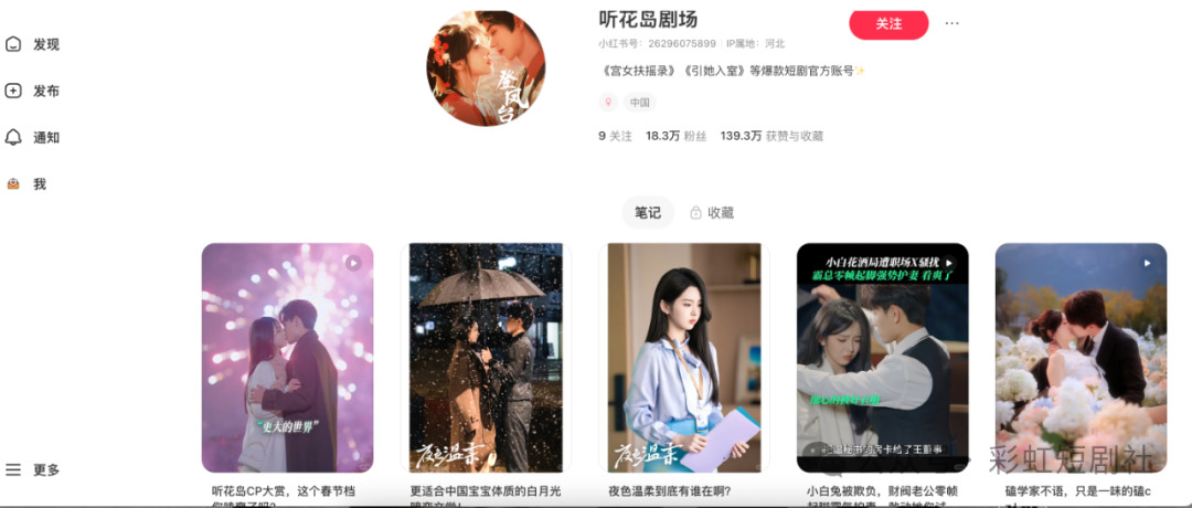 听花岛账号.png