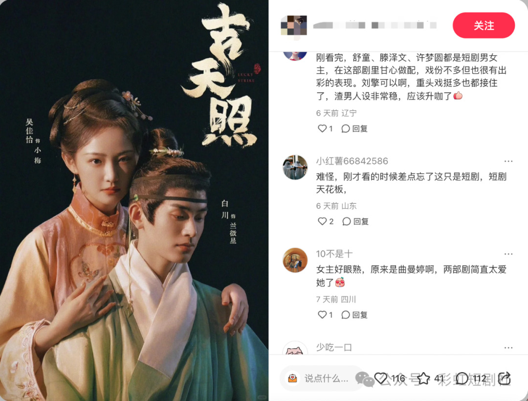 小红书剧评1.png