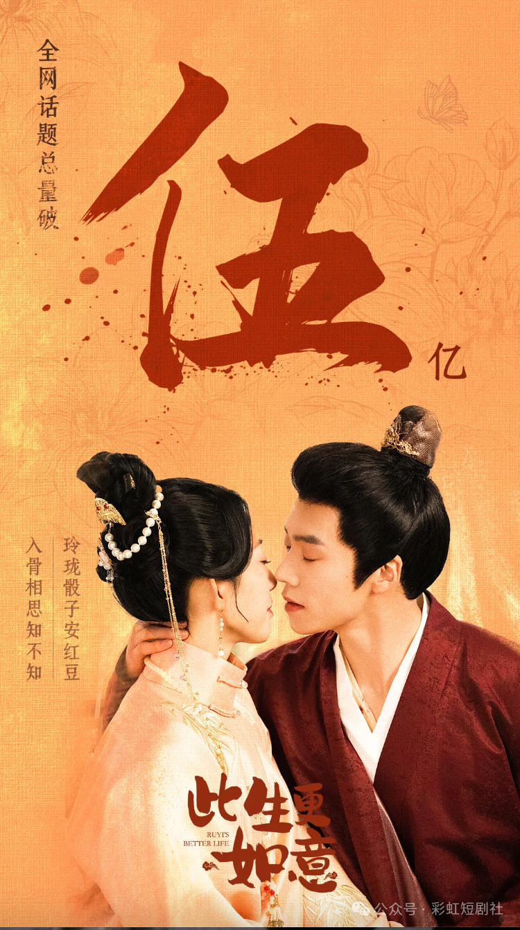 话题破5亿.png