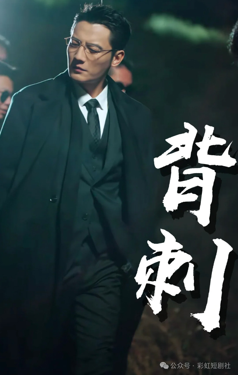 背刺.png