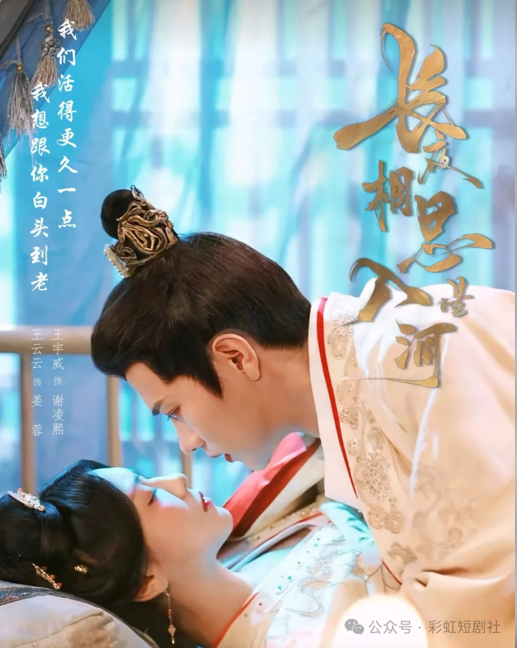 长夜相思.png