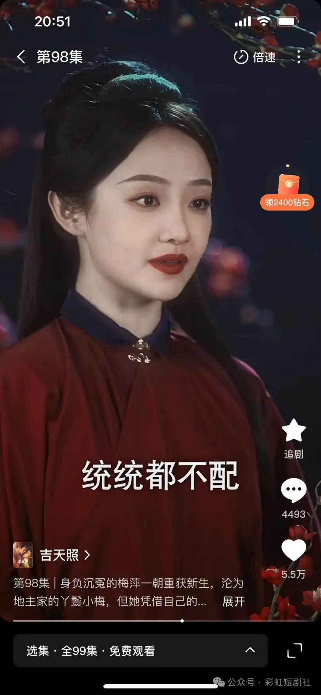 不配审判女主.jpg